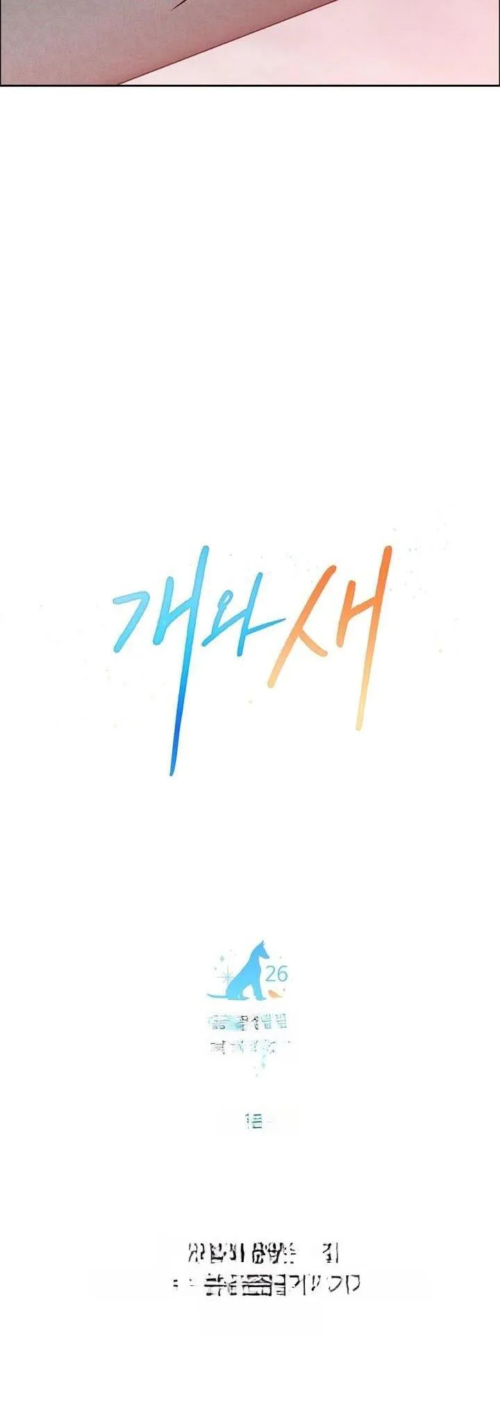 CHÓ VÀ CHIM Chapter 26 Trang 33