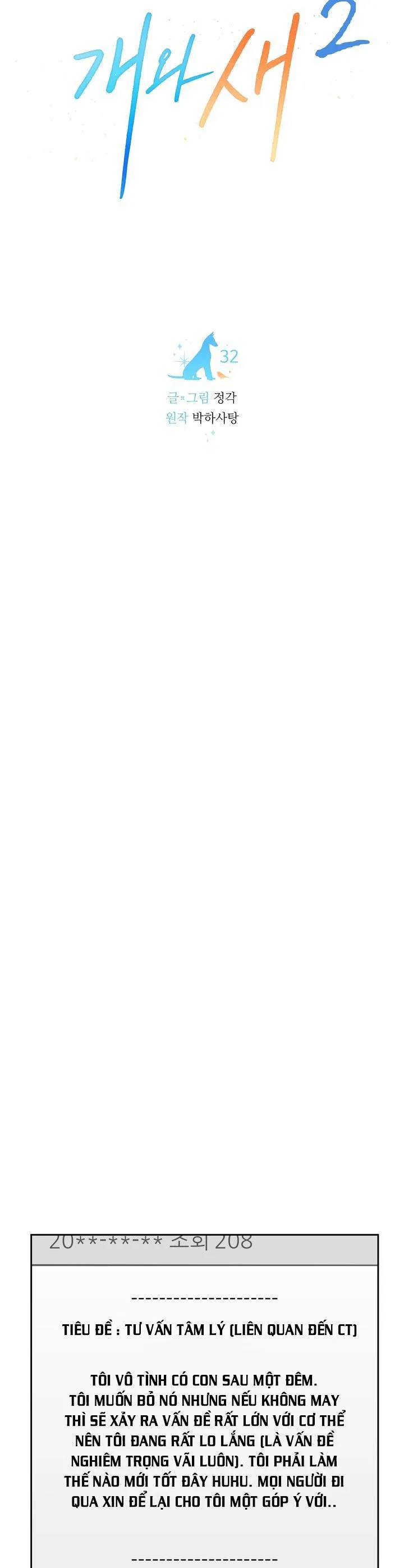 CHÓ VÀ CHIM Chapter 32 Trang 5