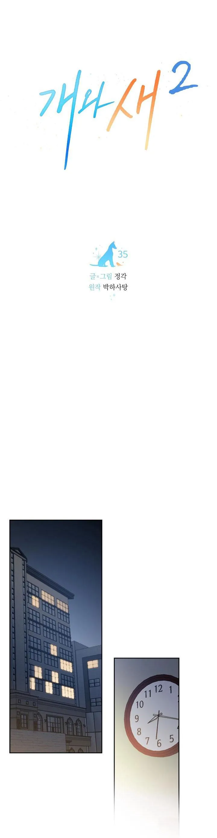 CHÓ VÀ CHIM Chapter 35 Trang 4