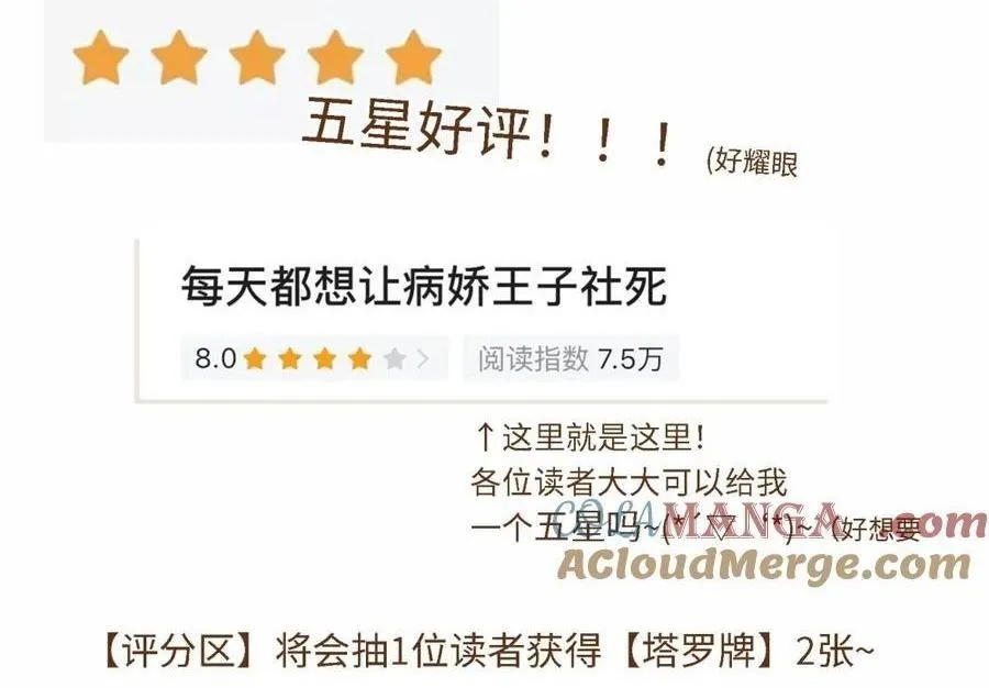 Chọc Quê Vương Tử Mỗi Ngày Chapter 5 Trang 64