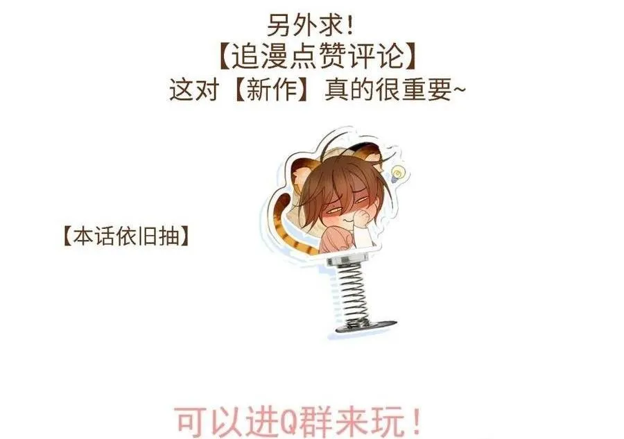 Chọc Quê Vương Tử Mỗi Ngày Chapter 5 Trang 66