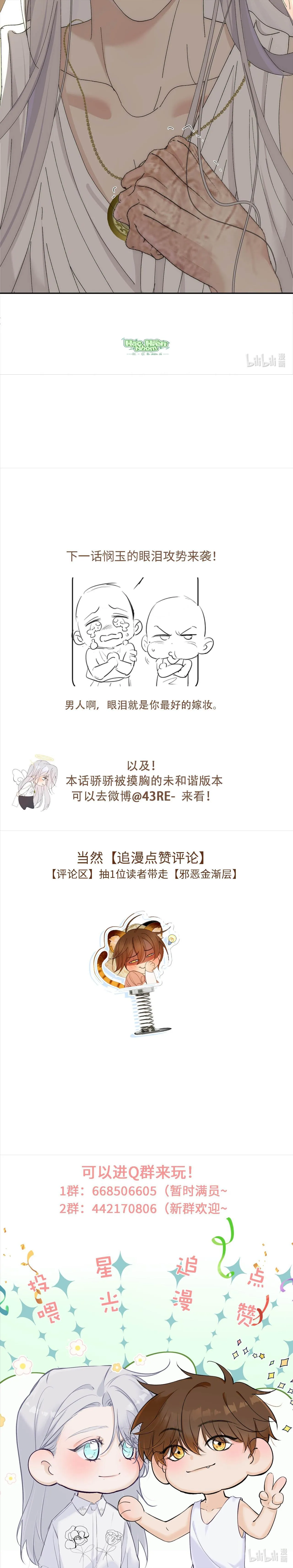 Chọc Quê Vương Tử Mỗi Ngày Chapter 8 Trang 7