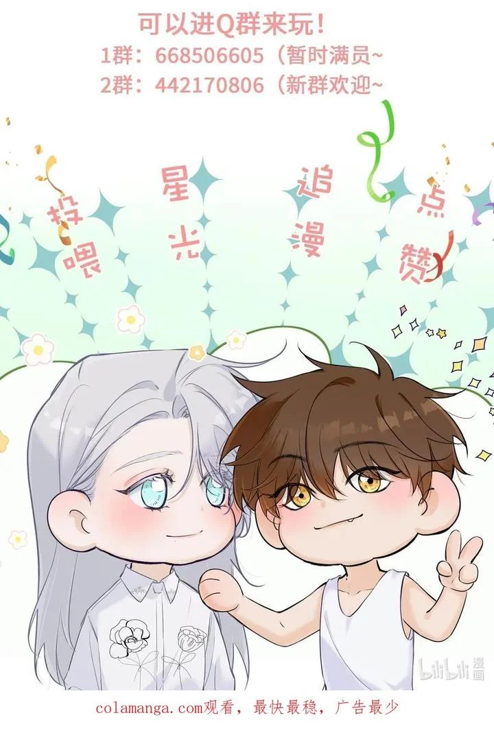 Chọc Quê Vương Tử Mỗi Ngày Chapter 12 Trang 19