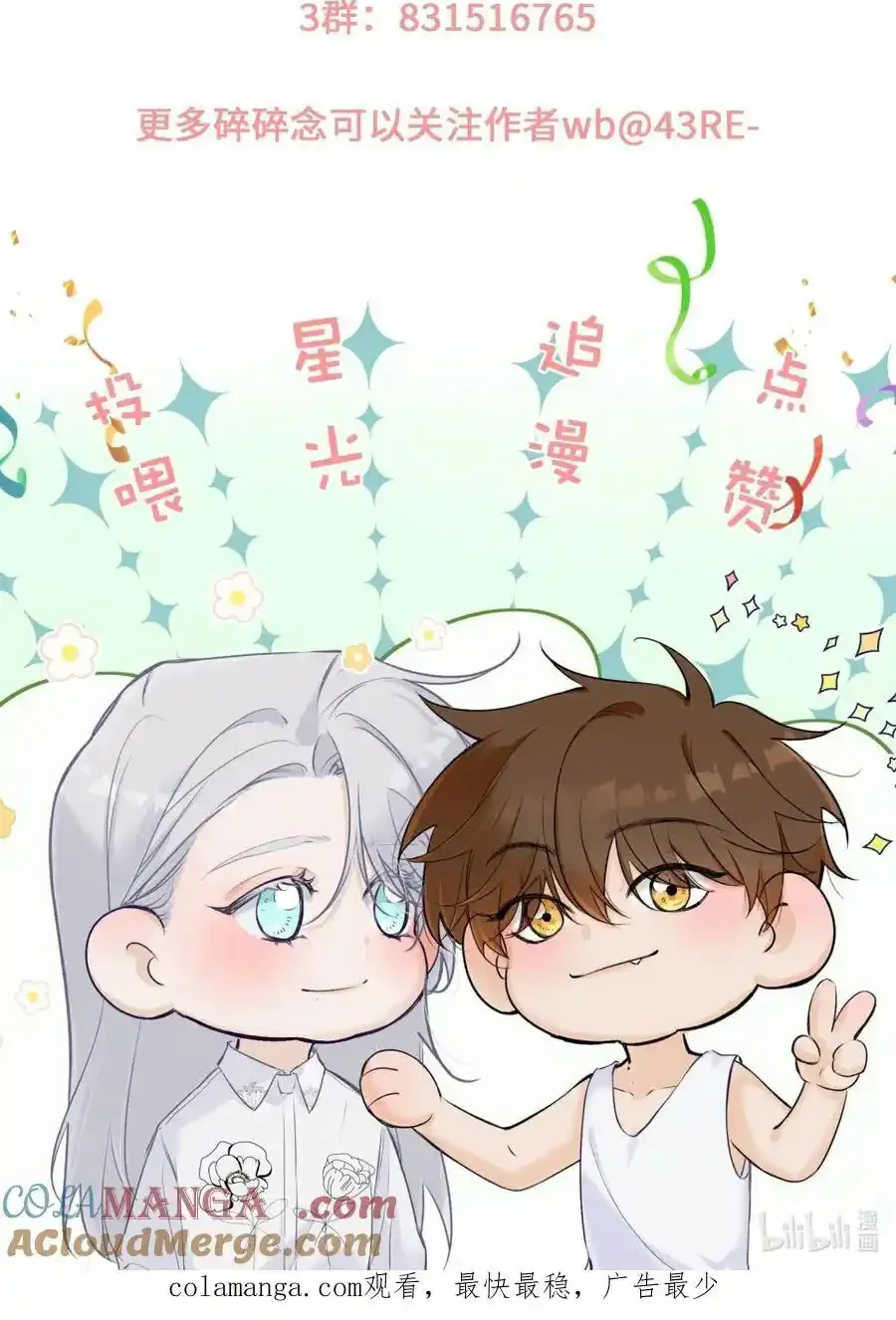 Chọc Quê Vương Tử Mỗi Ngày Chapter 15 Trang 25