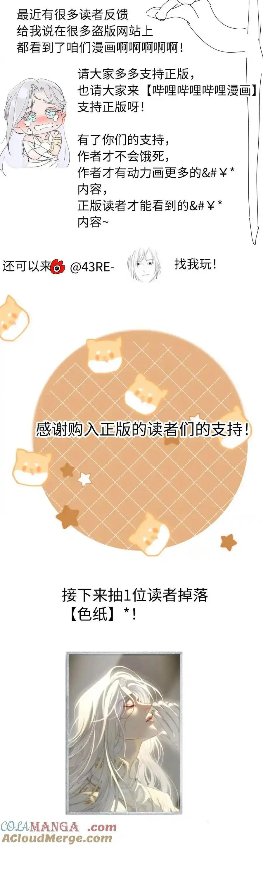 Chọc Quê Vương Tử Mỗi Ngày Chapter 17 Trang 27