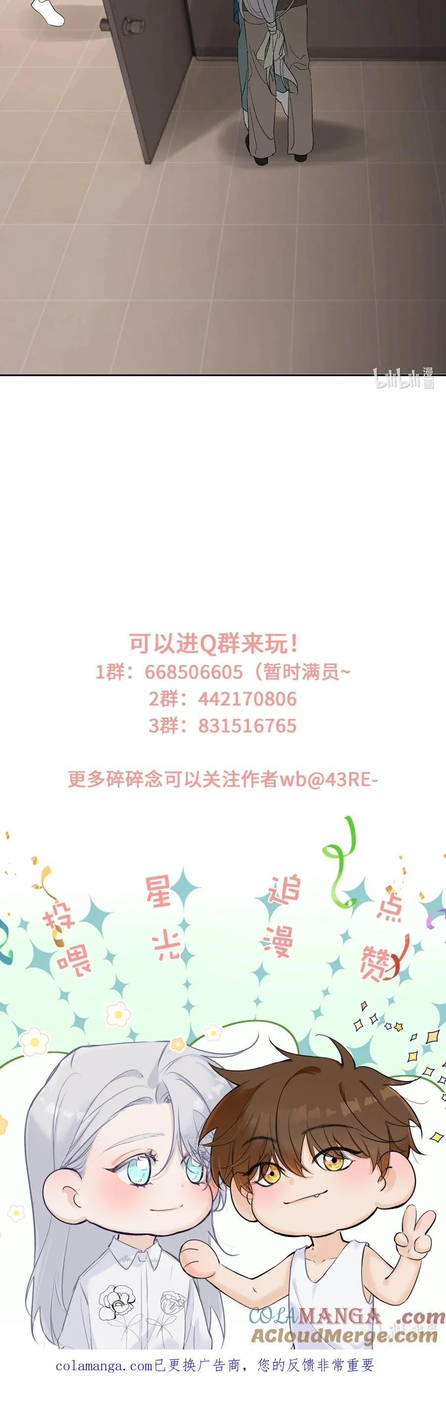 Chọc Quê Vương Tử Mỗi Ngày Chapter 21 Trang 27