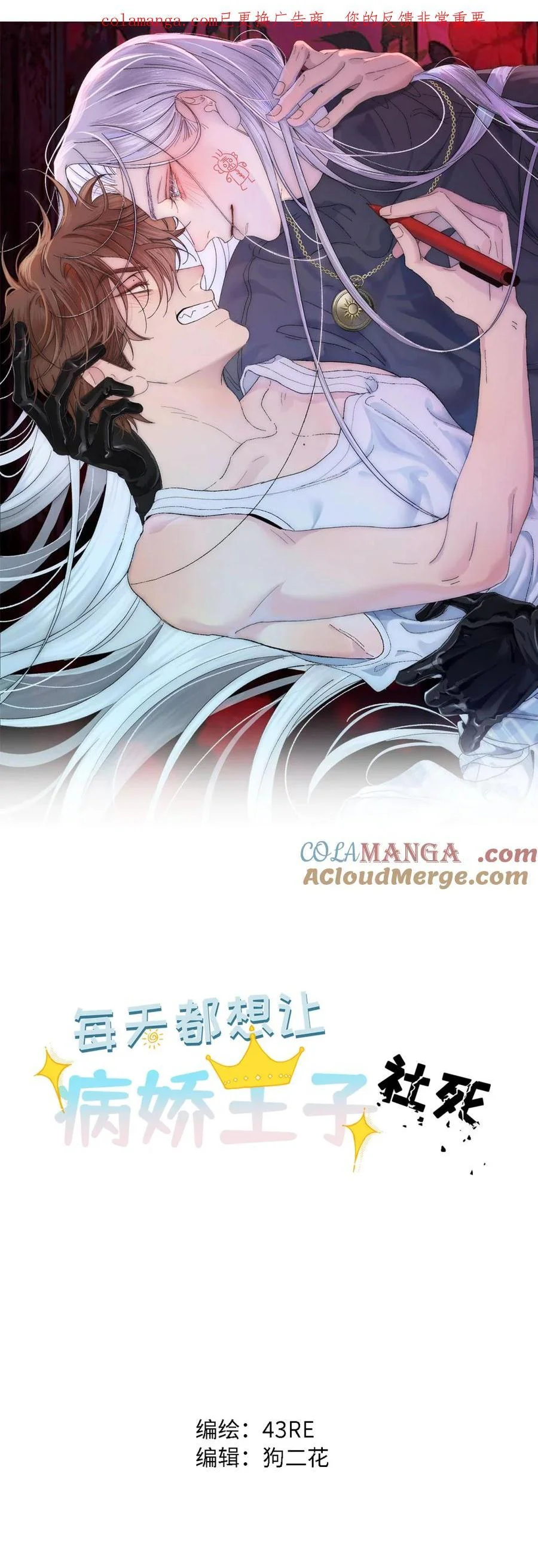 Chọc Quê Vương Tử Mỗi Ngày Chapter 21 Trang 28