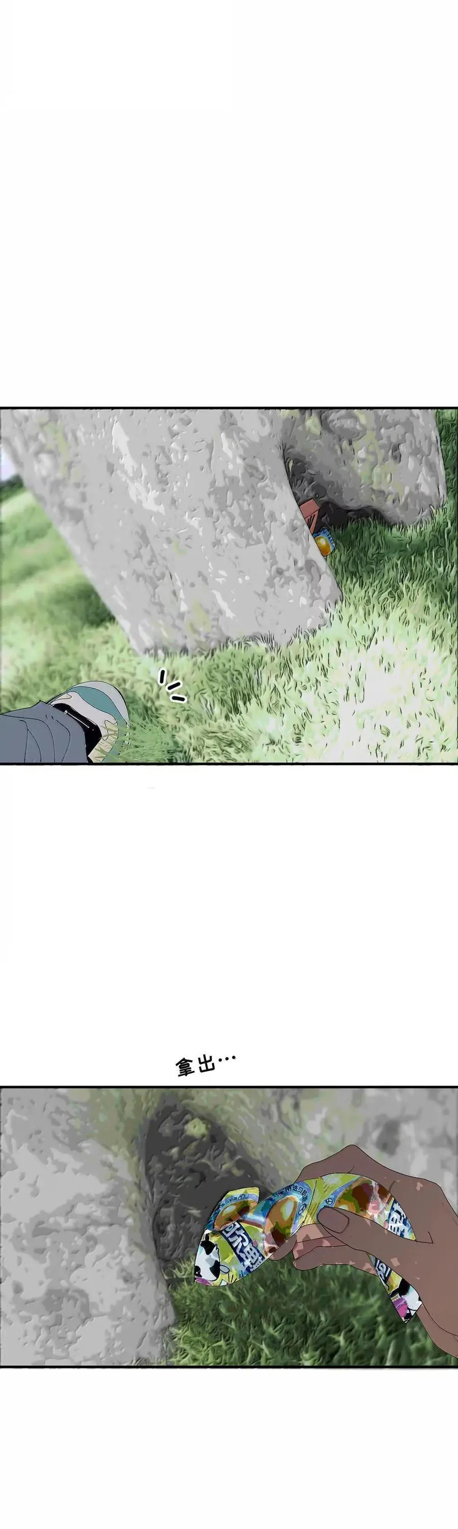 Chọc Quê Vương Tử Mỗi Ngày Chapter 24 Trang 24