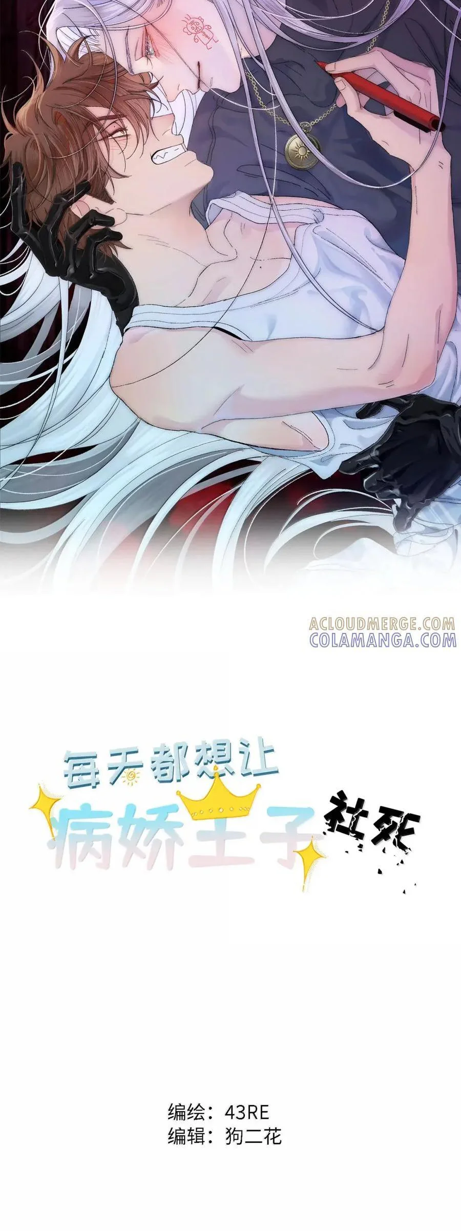 Chọc Quê Vương Tử Mỗi Ngày Chapter 24 Trang 26