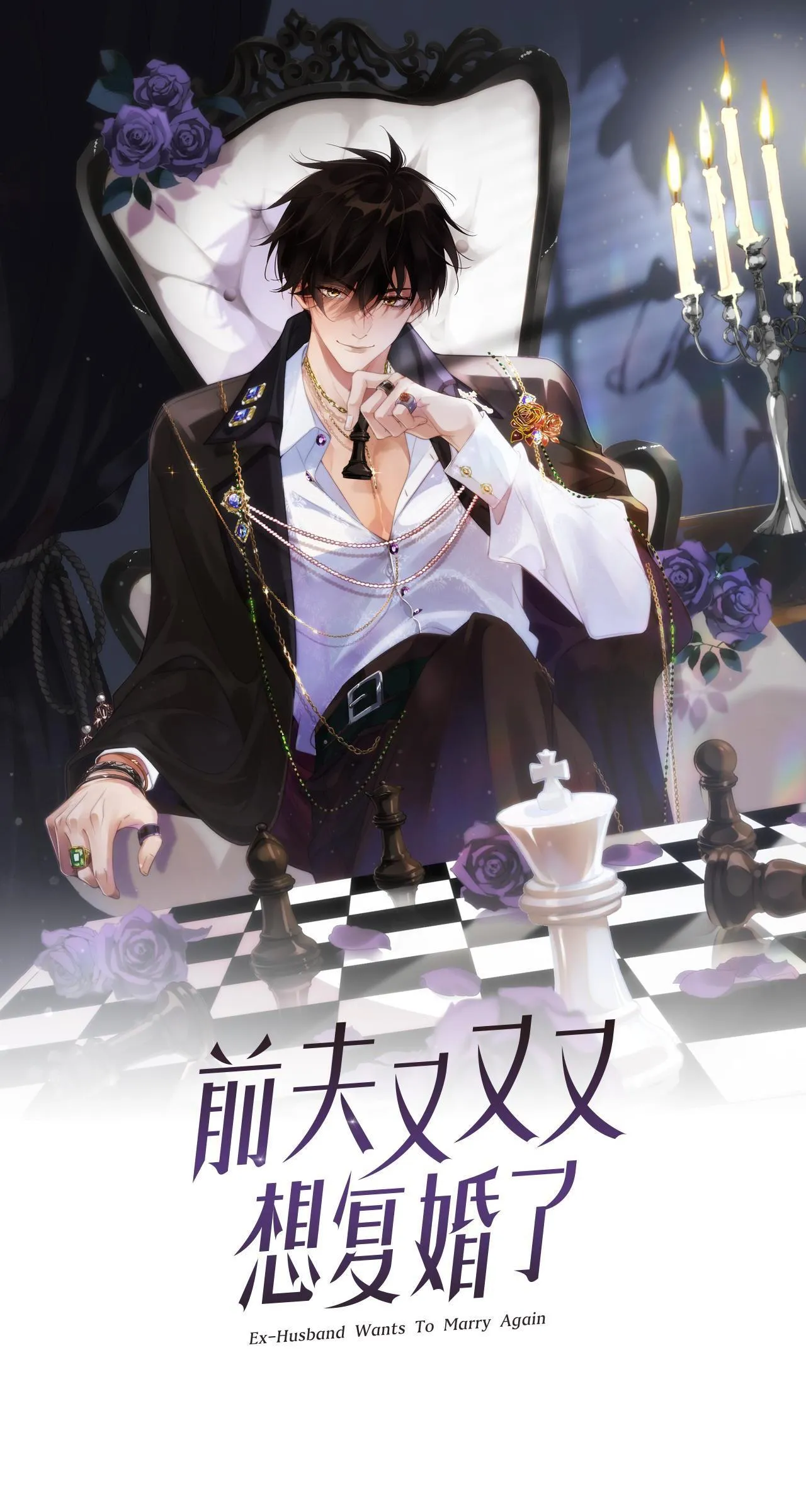 CHỒNG CŨ MUỐN TÁI HÔN LẦN NỮA Chapter 8 Trang 10