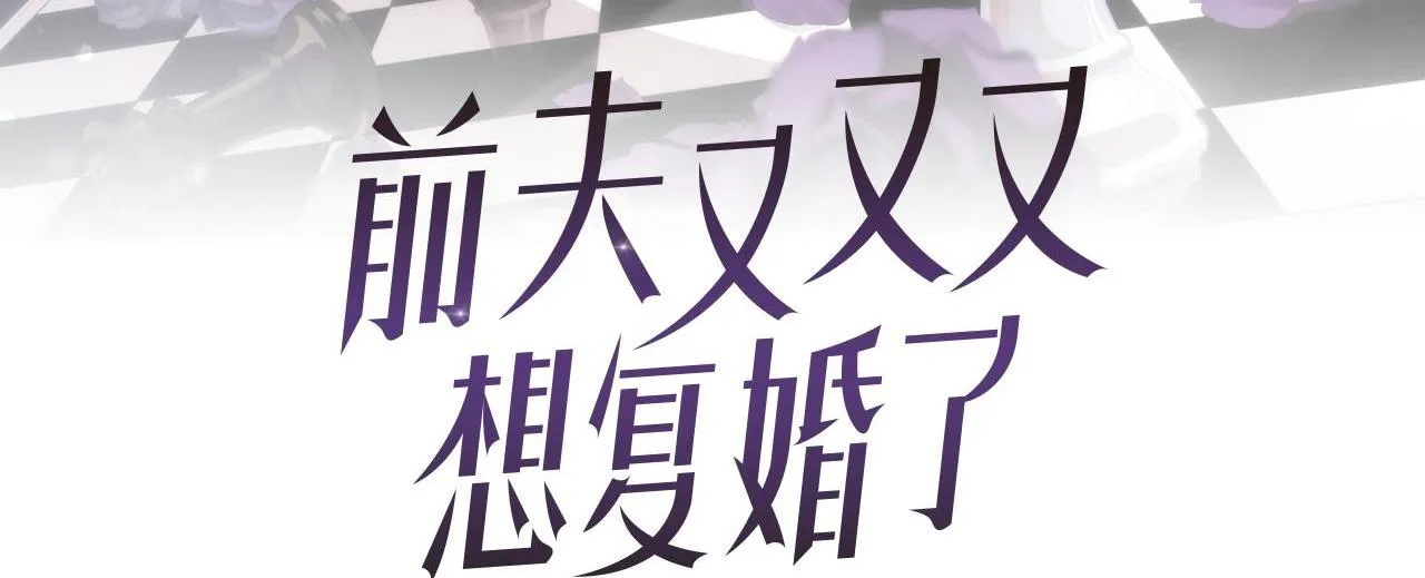 CHỒNG CŨ MUỐN TÁI HÔN LẦN NỮA Chapter 67 Trang 4