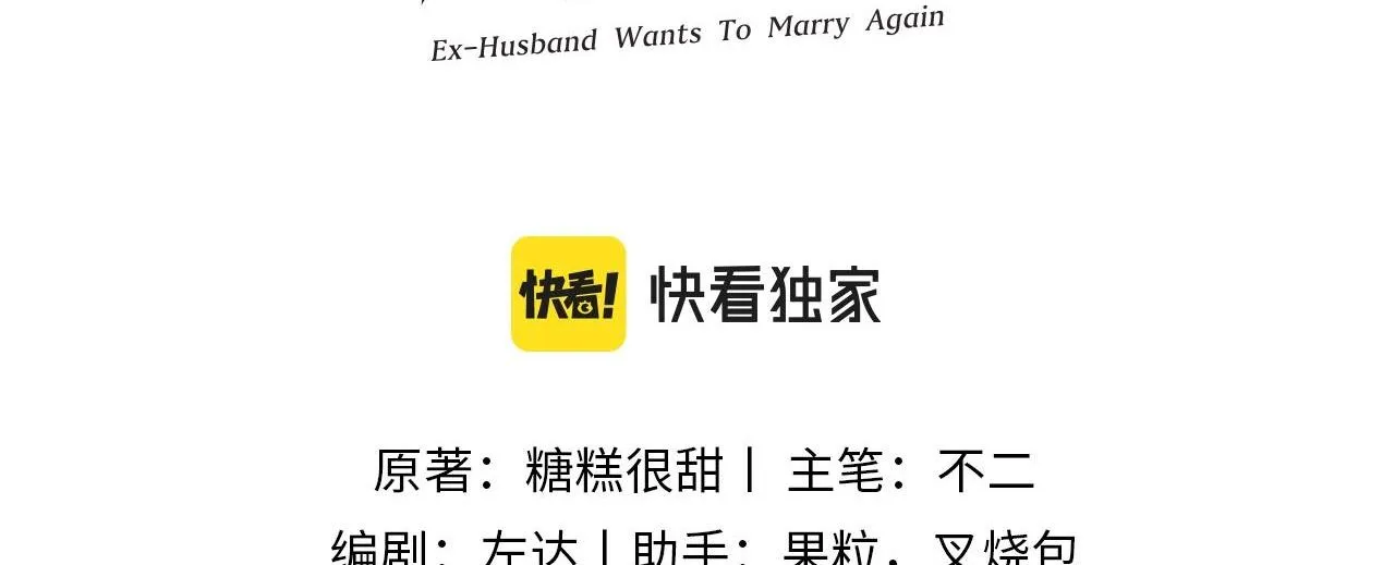 CHỒNG CŨ MUỐN TÁI HÔN LẦN NỮA Chapter 67 Trang 5