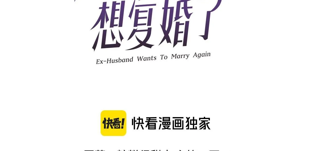 CHỒNG CŨ MUỐN TÁI HÔN LẦN NỮA Chapter 69 Trang 4