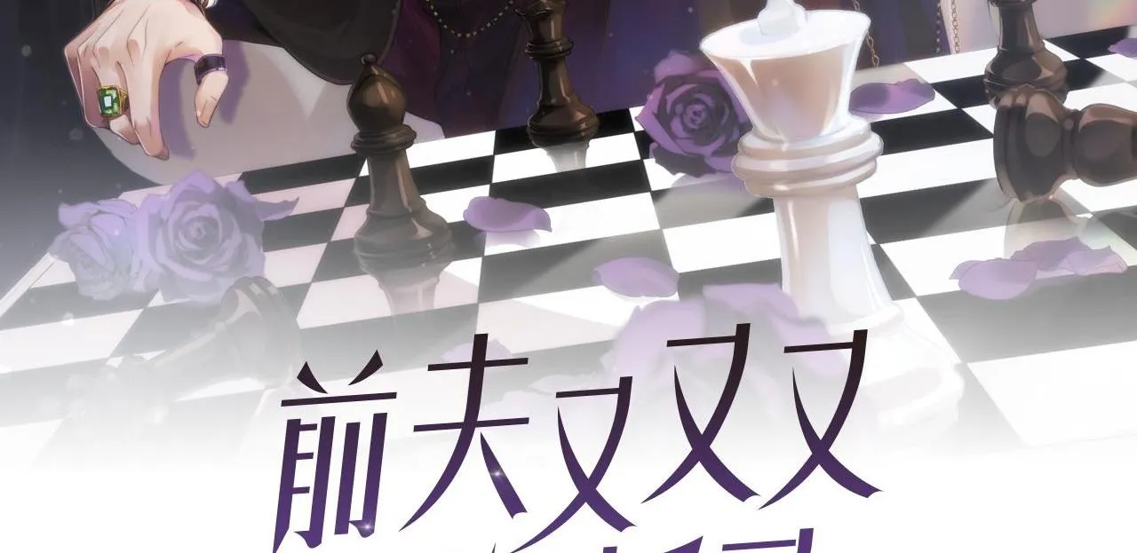 CHỒNG CŨ MUỐN TÁI HÔN LẦN NỮA Chapter 70 Trang 3