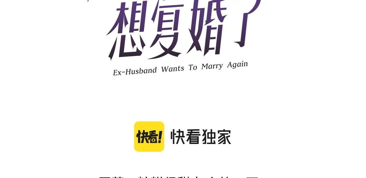 CHỒNG CŨ MUỐN TÁI HÔN LẦN NỮA Chapter 70 Trang 4