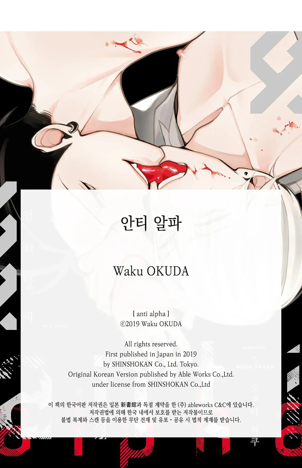 Chống lại alpha Chapter 11 Trang 43