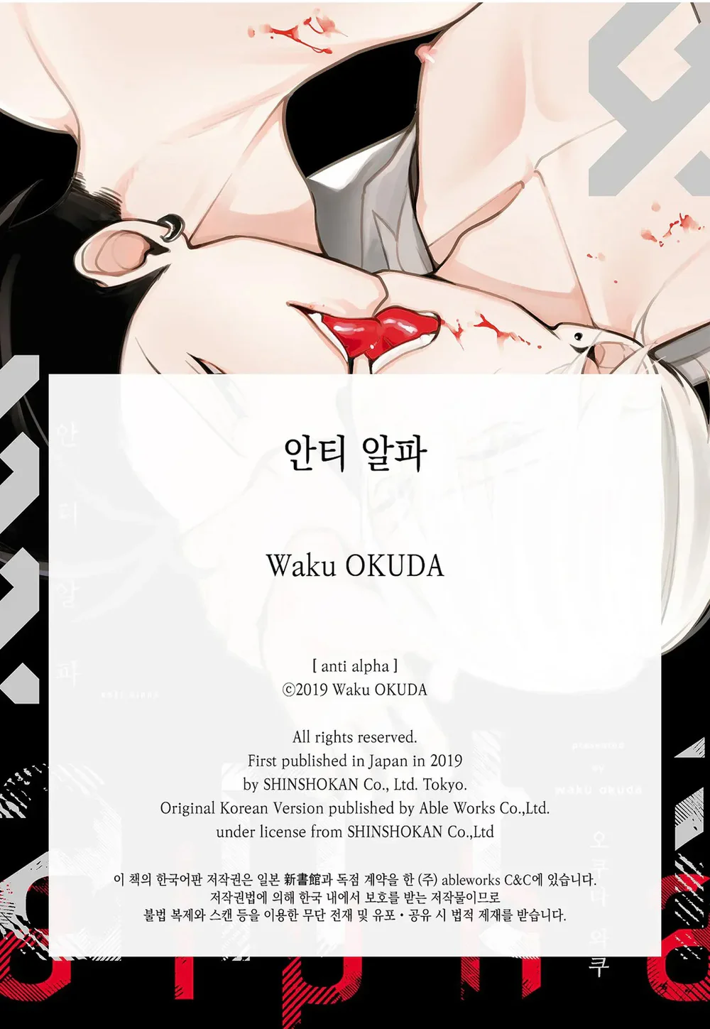 Chống lại alpha Chapter 16 Trang 62