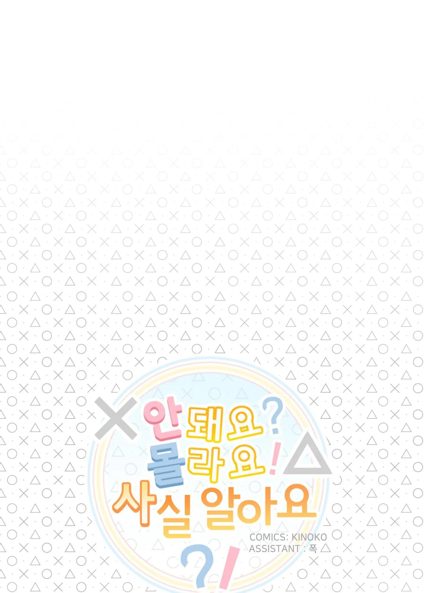 CHÚ ĐÃ BIẾT HẾT RỒI SAO ? Chapter 9 Trang 9