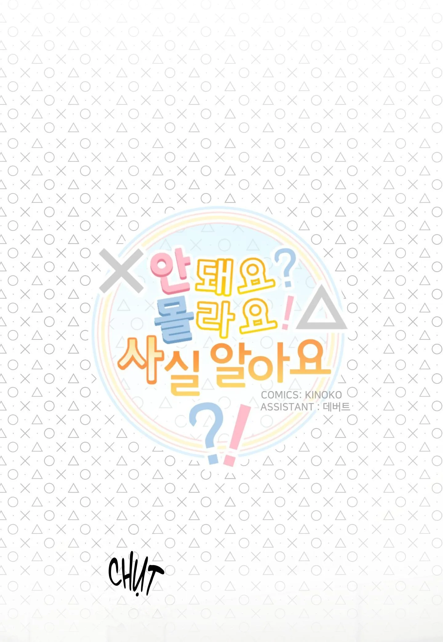 CHÚ ĐÃ BIẾT HẾT RỒI SAO ? Chapter 46 Trang 3