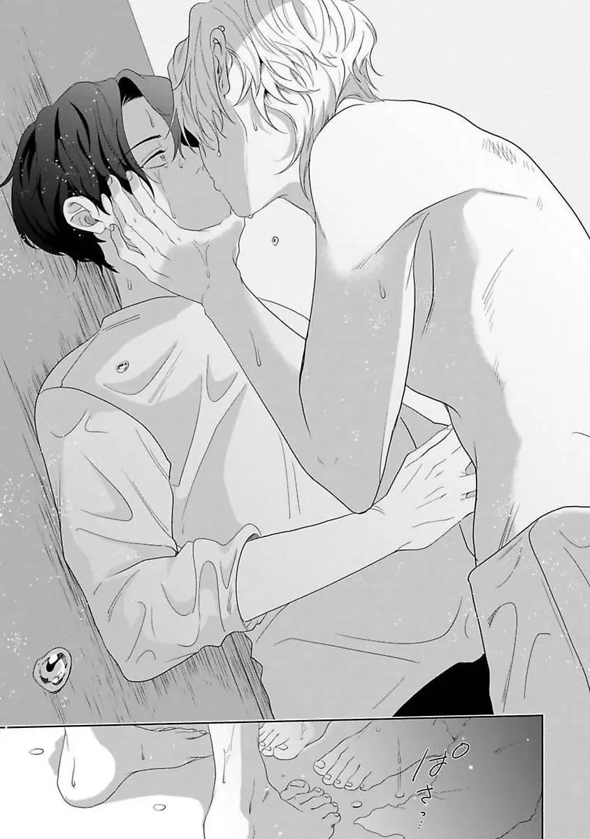 Vết cắn ngọt ngào và giấc mơ ban chiều Chapter 2 Trang 33