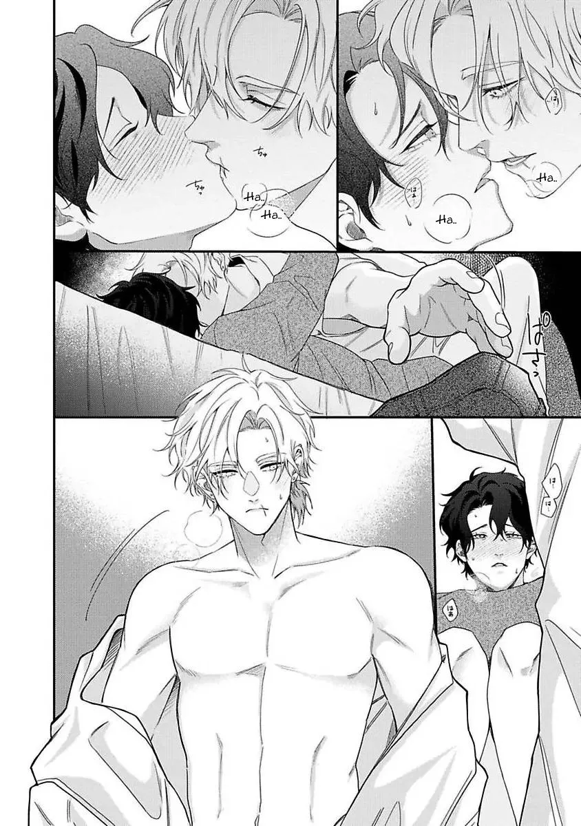 Vết cắn ngọt ngào và giấc mơ ban chiều Chapter 5 Trang 22