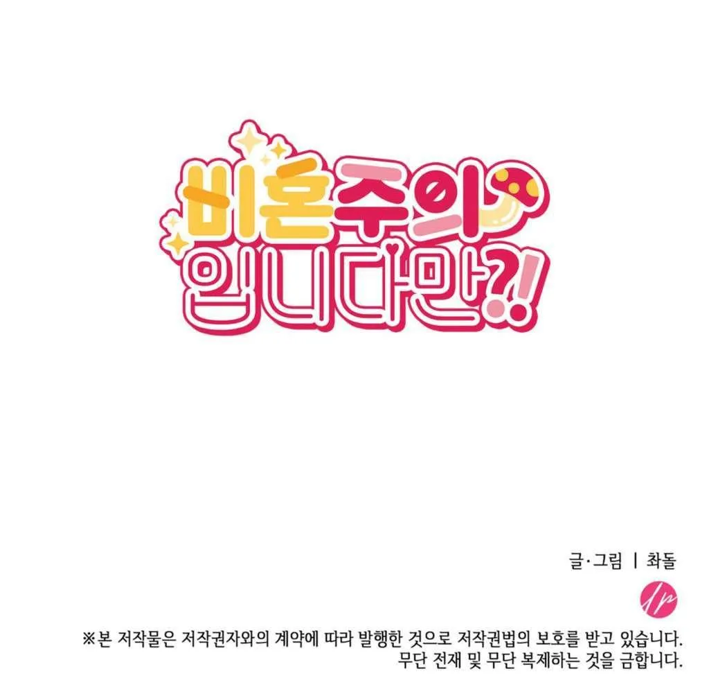 CHỦ NGHĨA ĐỘC THÂN!? Chapter 5 Trang 17