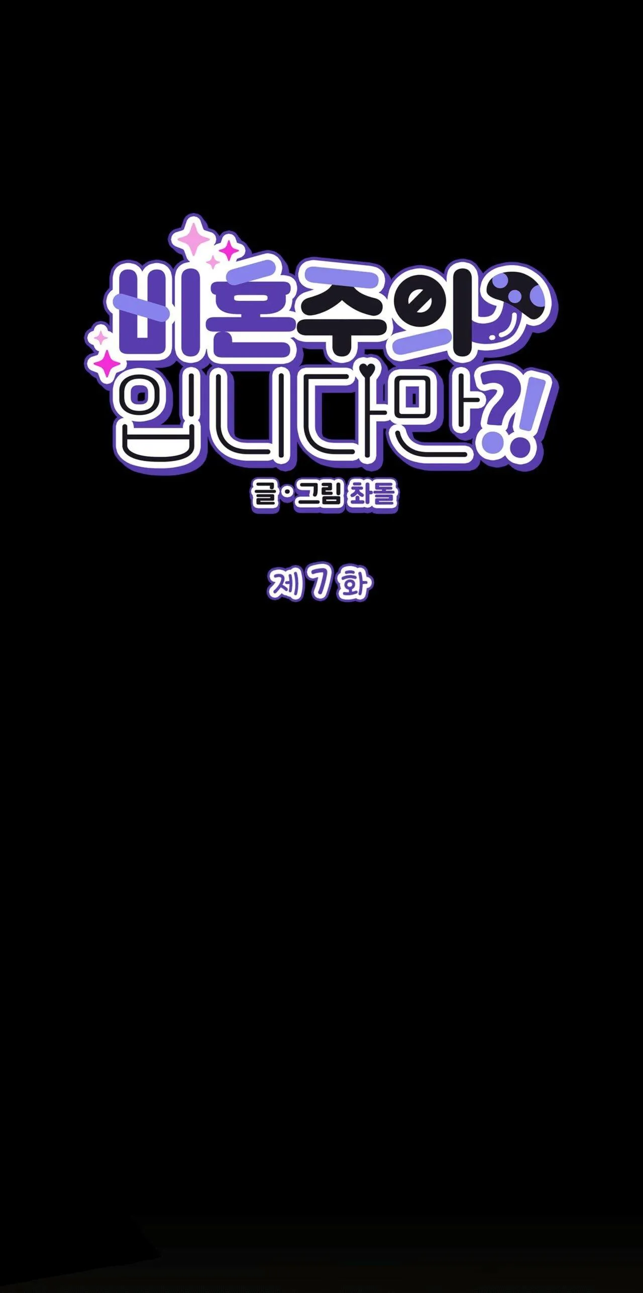 CHỦ NGHĨA ĐỘC THÂN!? Chapter 7 Trang 4