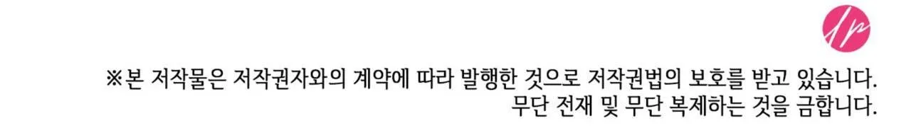 CHỦ NGHĨA ĐỘC THÂN!? Chapter 18 Trang 119