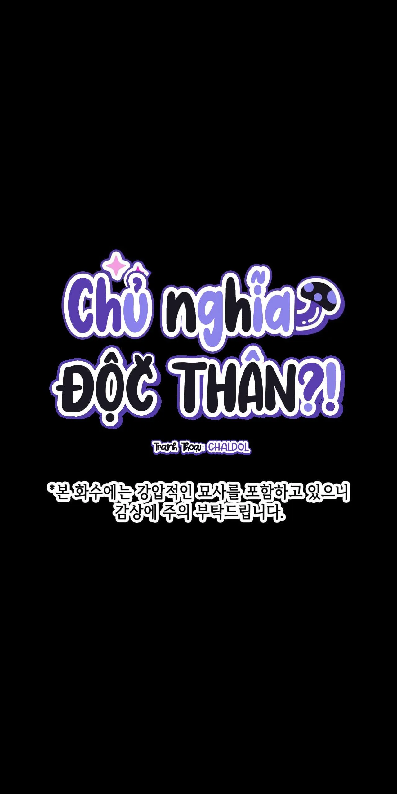 CHỦ NGHĨA ĐỘC THÂN!? Chapter 22 Trang 3