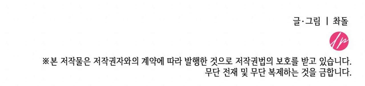 CHỦ NGHĨA ĐỘC THÂN!? Chapter 25 Trang 39