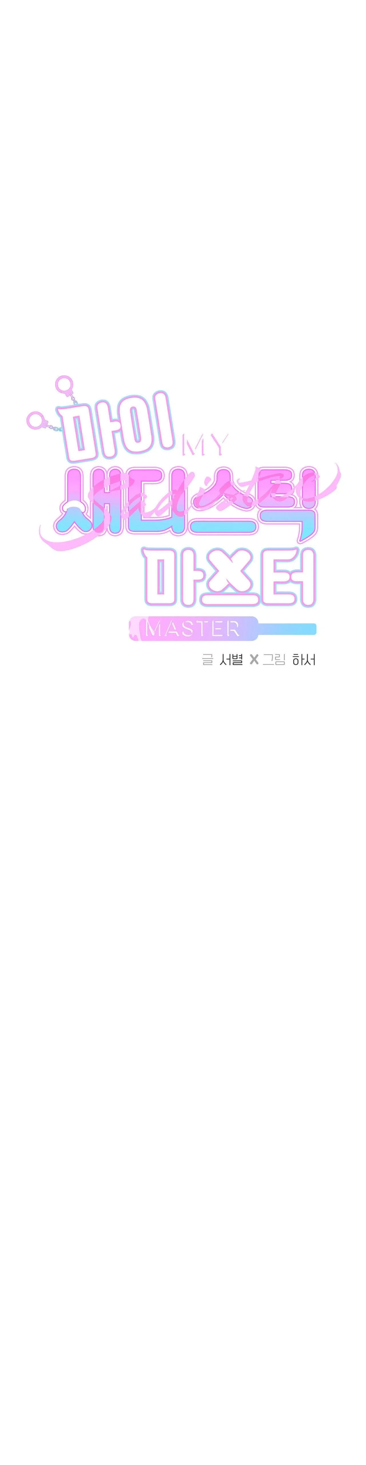 CHỦ NHÂN BẠO DÂM CỦA TÔI Chapter 18 Trang 3