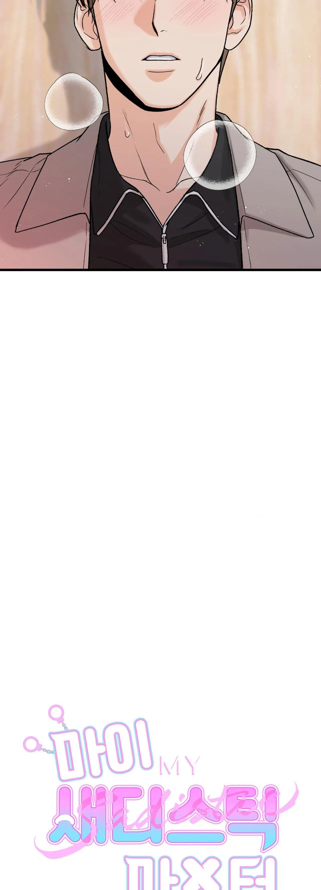 CHỦ NHÂN BẠO DÂM CỦA TÔI Chapter 19 Trang 12