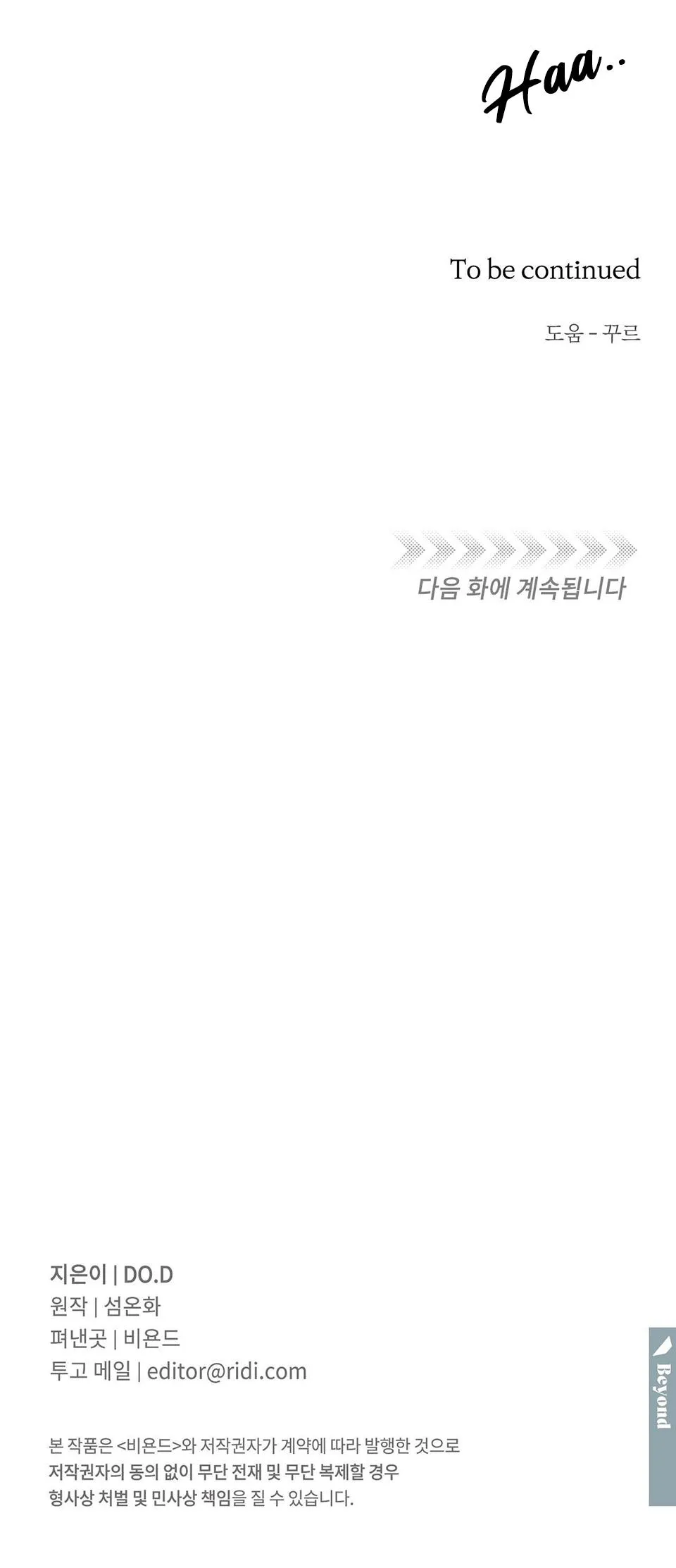 CHỦ NHÂN CỦA THỨ BẢY Chapter 4 Trang 25