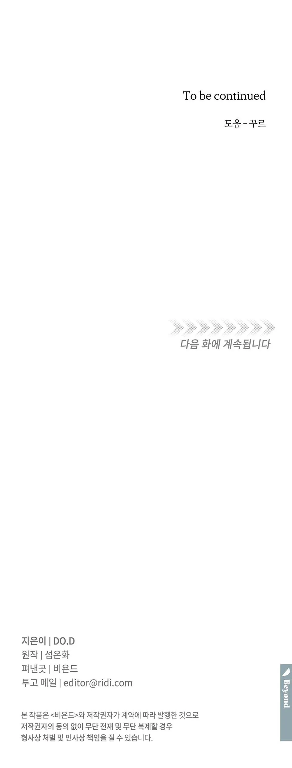 CHỦ NHÂN CỦA THỨ BẢY Chapter 5 Trang 30