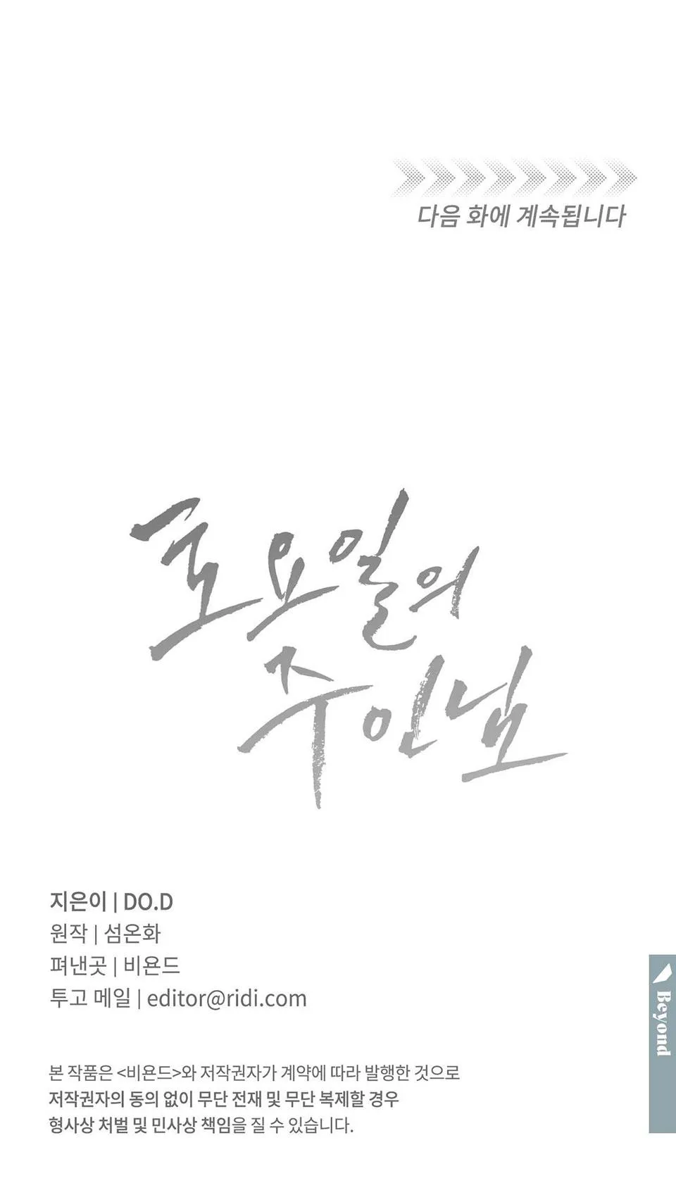 CHỦ NHÂN CỦA THỨ BẢY Chapter 7 Trang 24