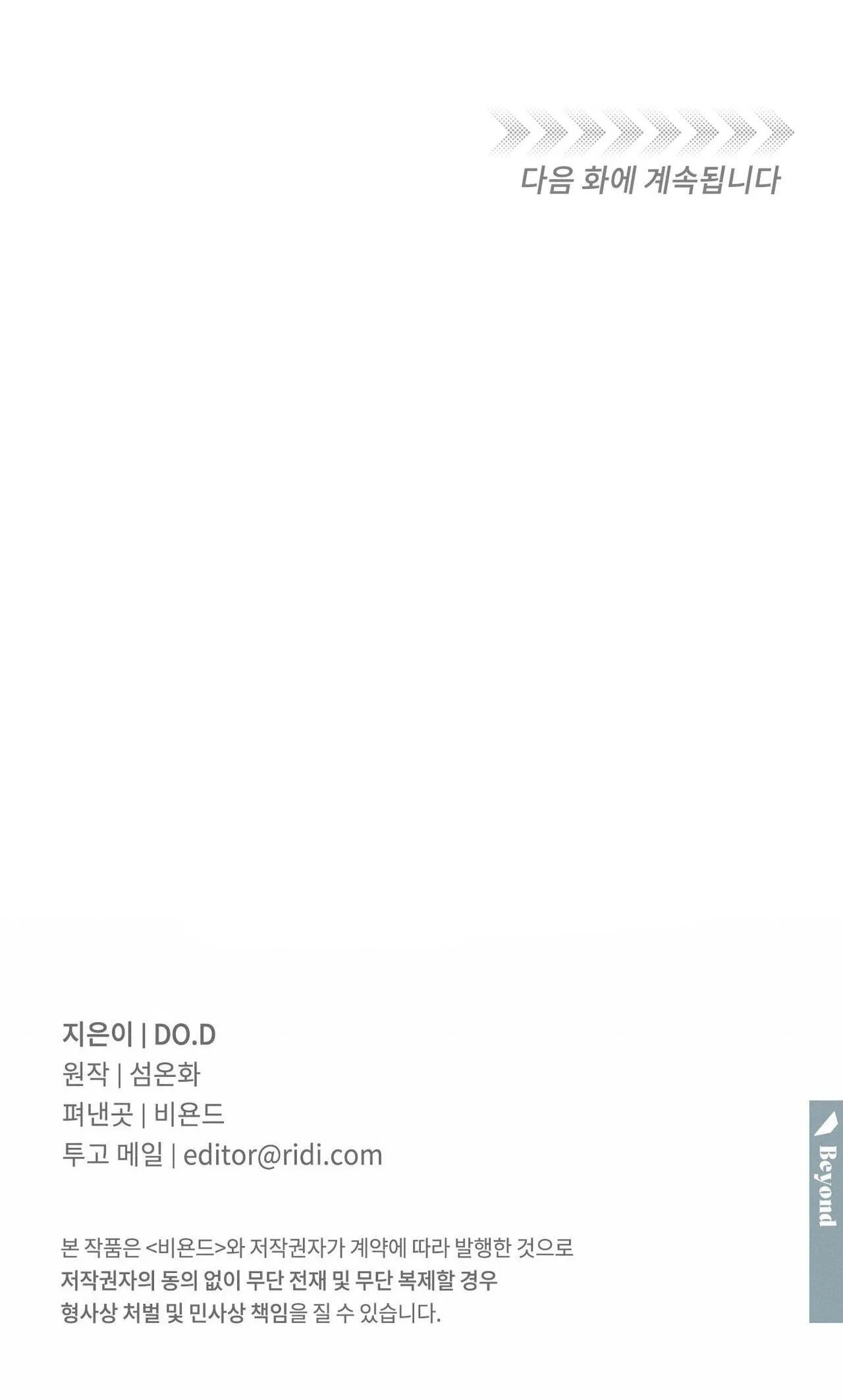 CHỦ NHÂN CỦA THỨ BẢY Chapter 11 Trang 40