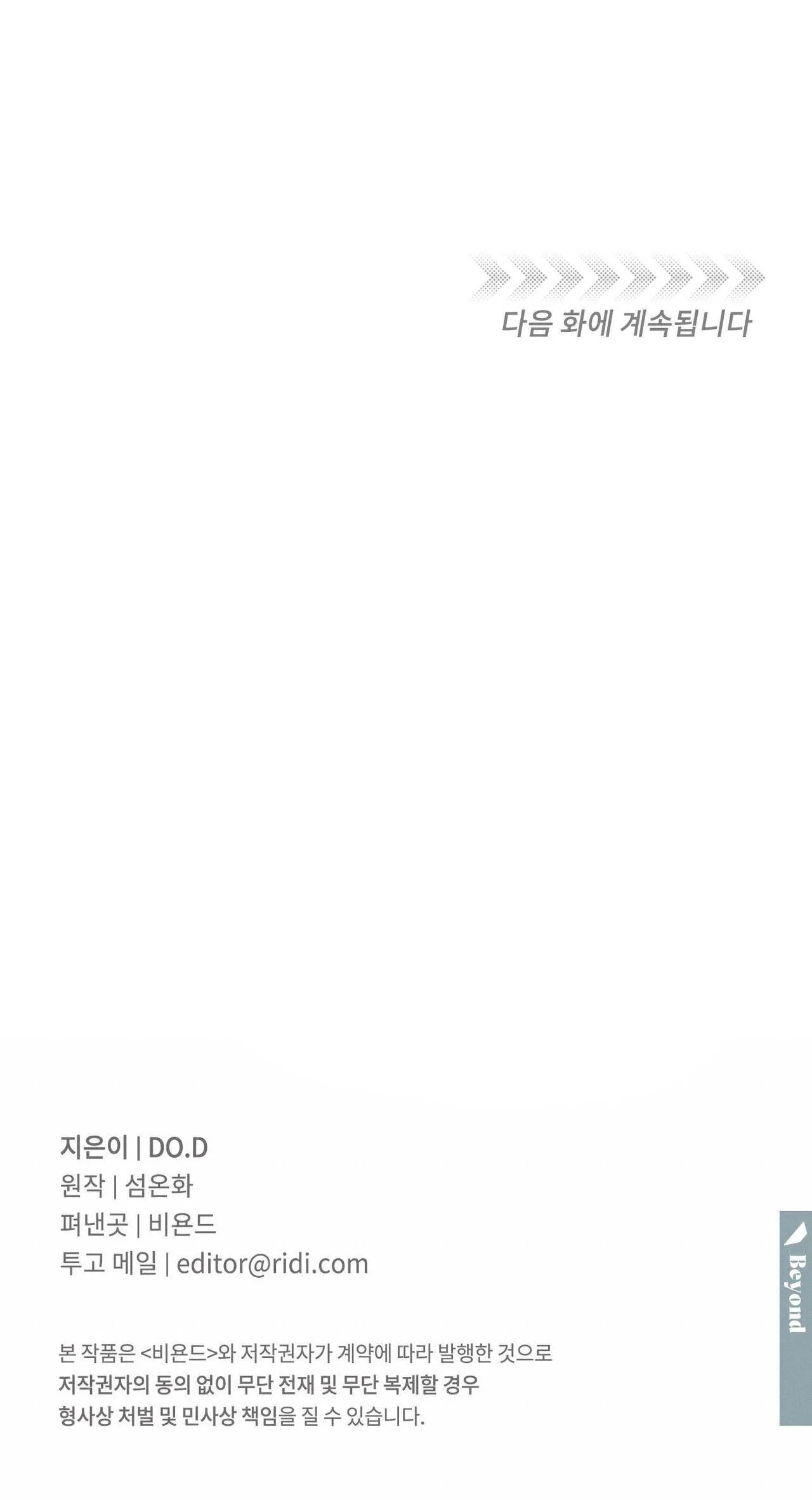 CHỦ NHÂN CỦA THỨ BẢY Chapter 15 Trang 31