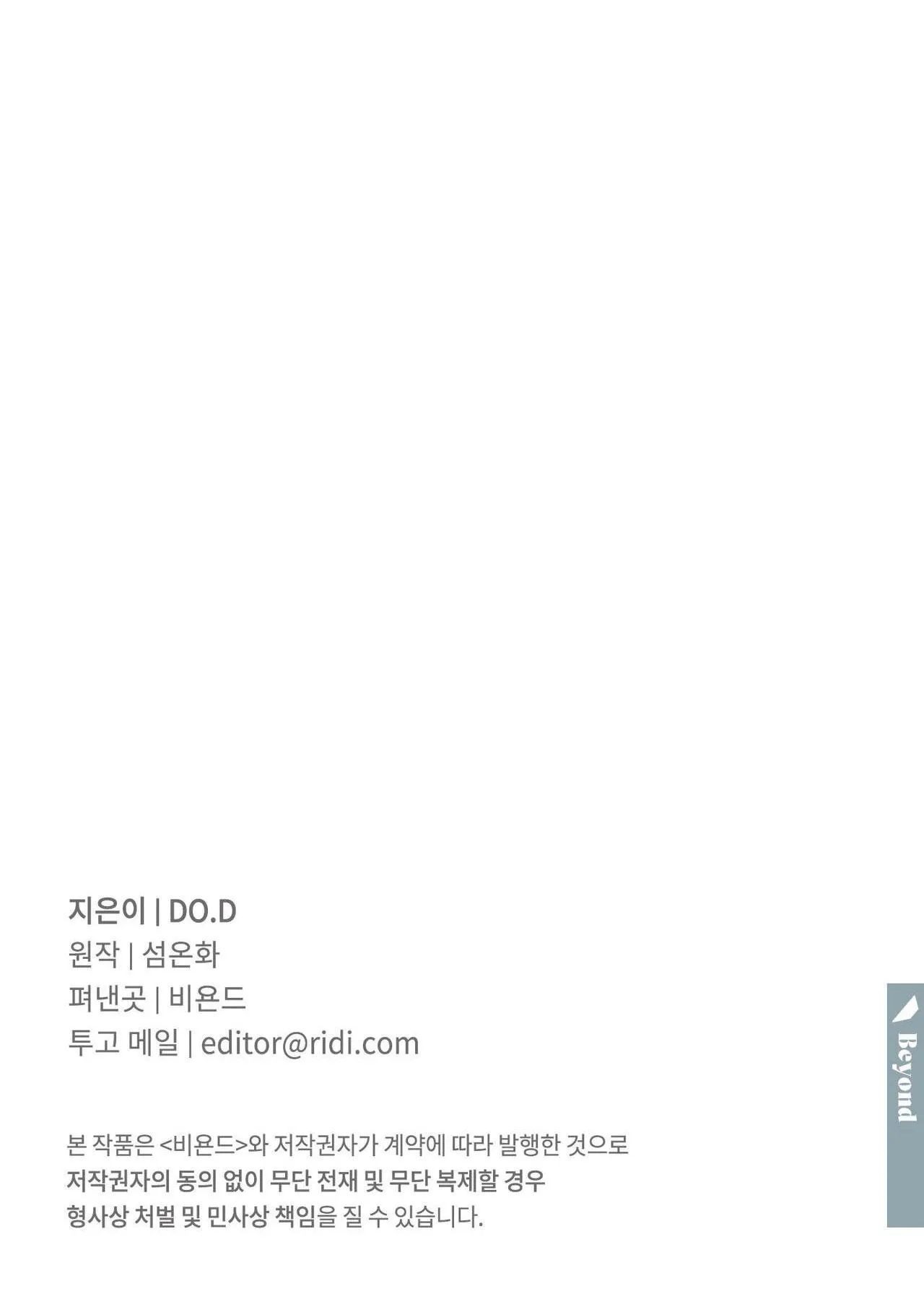 CHỦ NHÂN CỦA THỨ BẢY Chapter 16 Trang 36