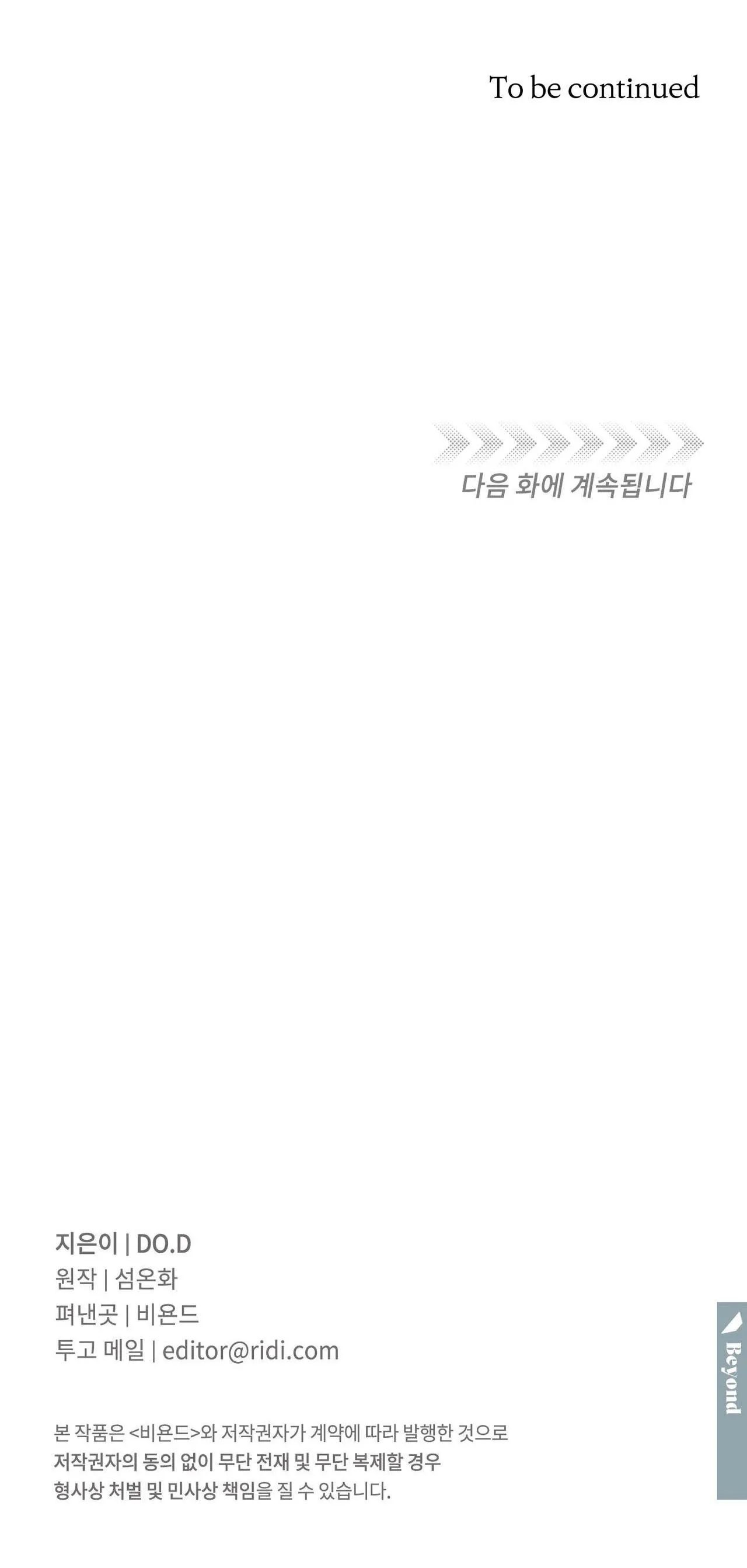 CHỦ NHÂN CỦA THỨ BẢY Chapter 17 Trang 31