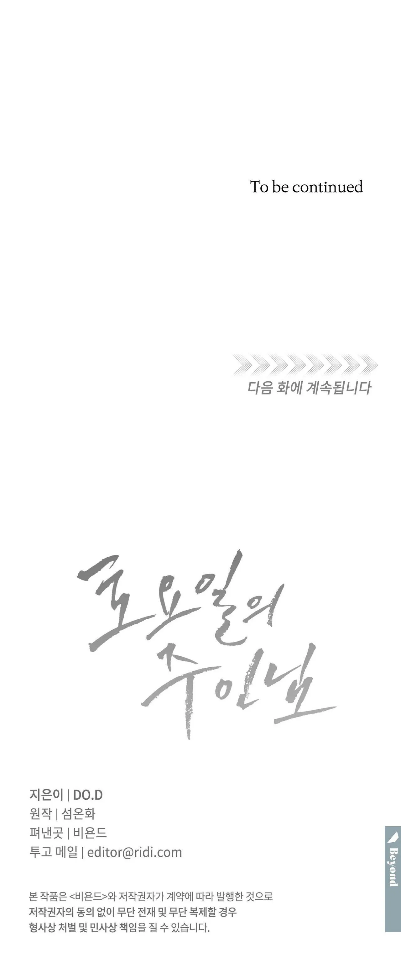 CHỦ NHÂN CỦA THỨ BẢY Chapter 20 Trang 62