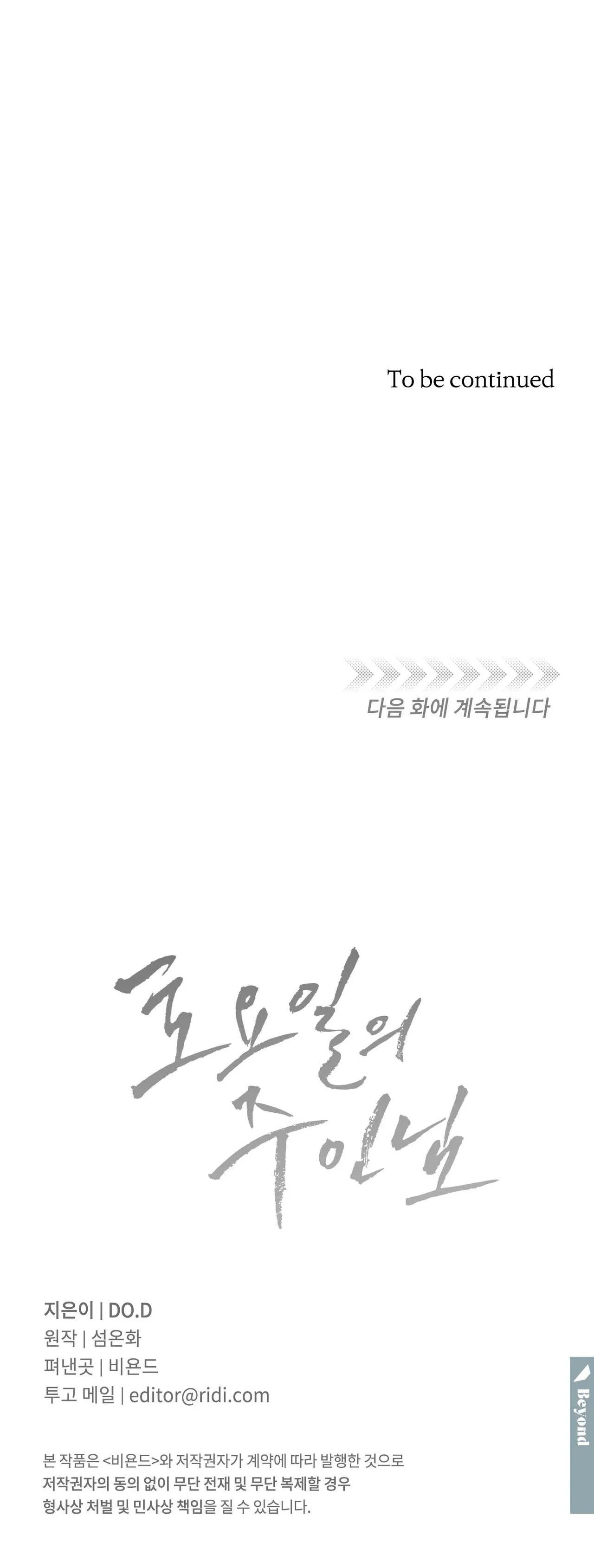 CHỦ NHÂN CỦA THỨ BẢY Chapter 21 Trang 28