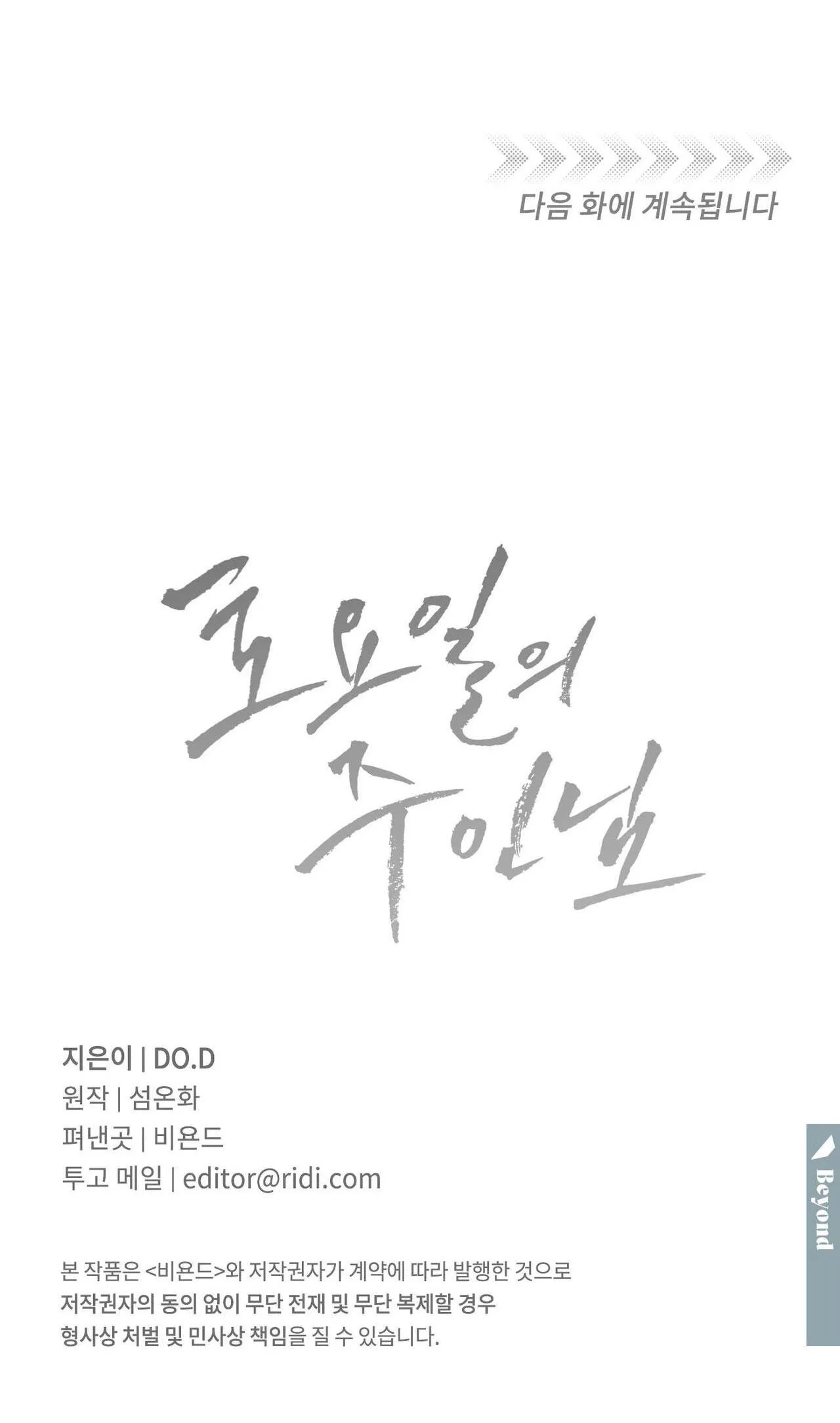 CHỦ NHÂN CỦA THỨ BẢY Chapter 22 Trang 47