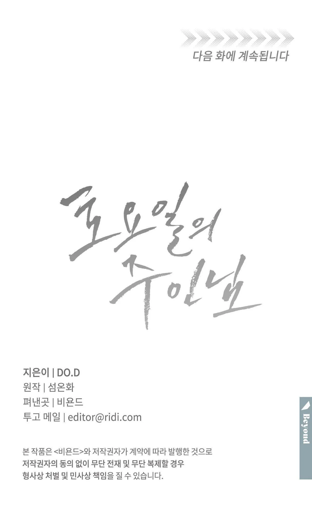 CHỦ NHÂN CỦA THỨ BẢY Chapter 25 Trang 34