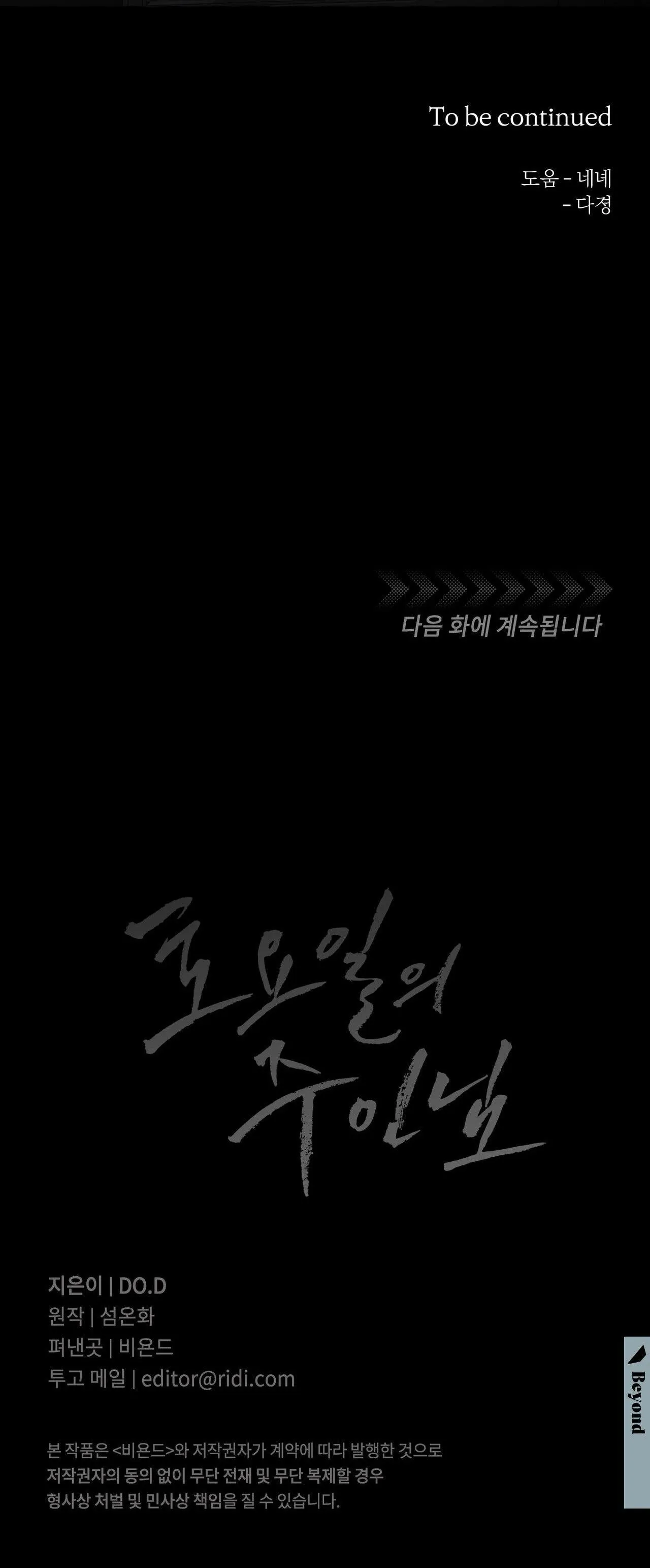 CHỦ NHÂN CỦA THỨ BẢY Chapter 33 Trang 32