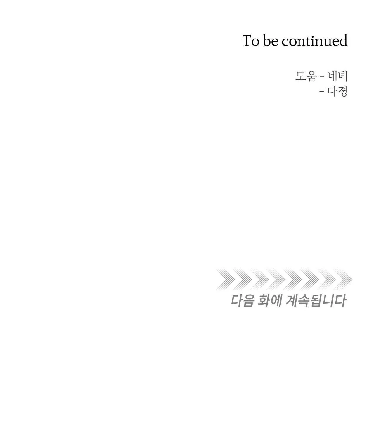 CHỦ NHÂN CỦA THỨ BẢY Chapter 36 Trang 61