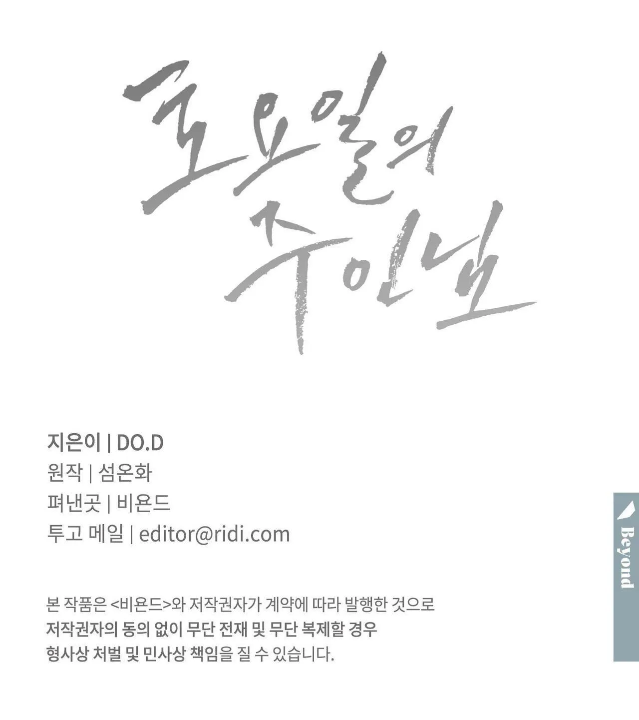 CHỦ NHÂN CỦA THỨ BẢY Chapter 36 Trang 62