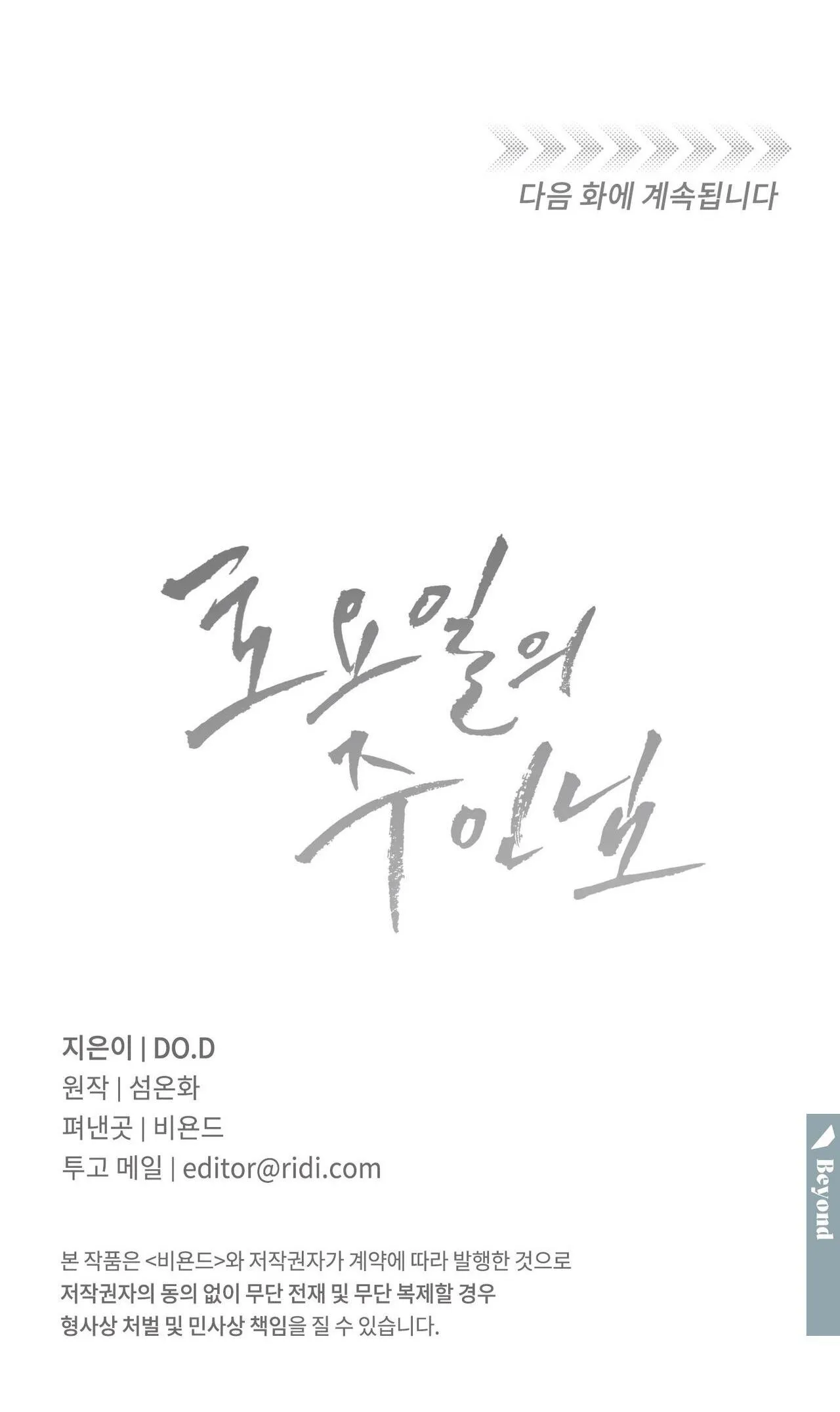 CHỦ NHÂN CỦA THỨ BẢY Chapter 37 Trang 35