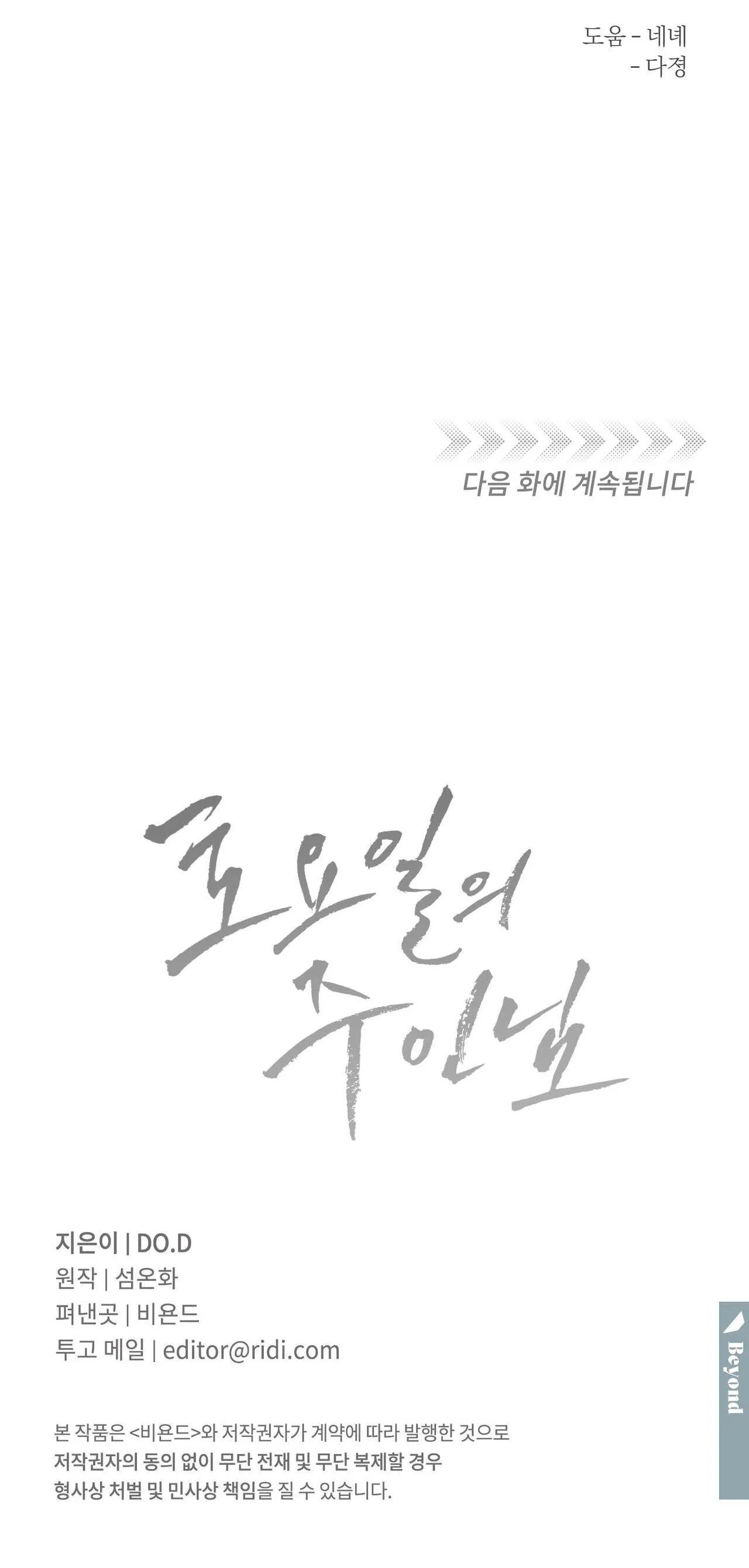 CHỦ NHÂN CỦA THỨ BẢY Chapter 41 Trang 41