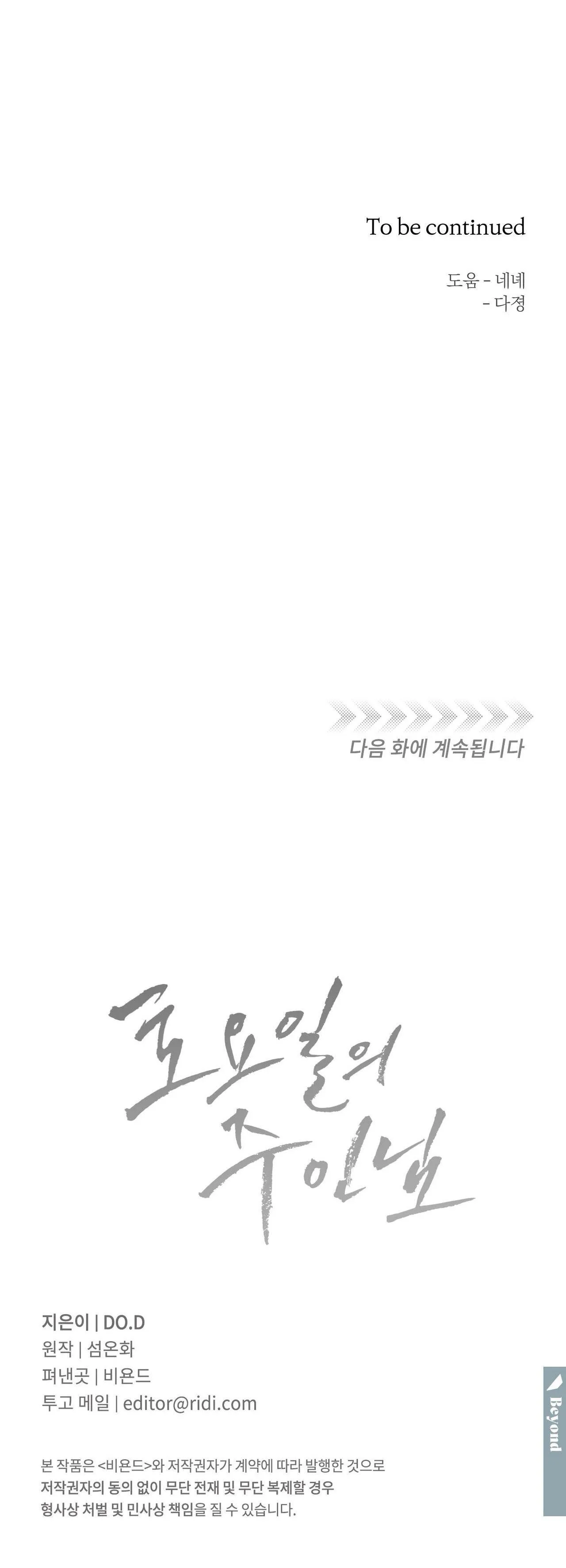 CHỦ NHÂN CỦA THỨ BẢY Chapter 42 Trang 40