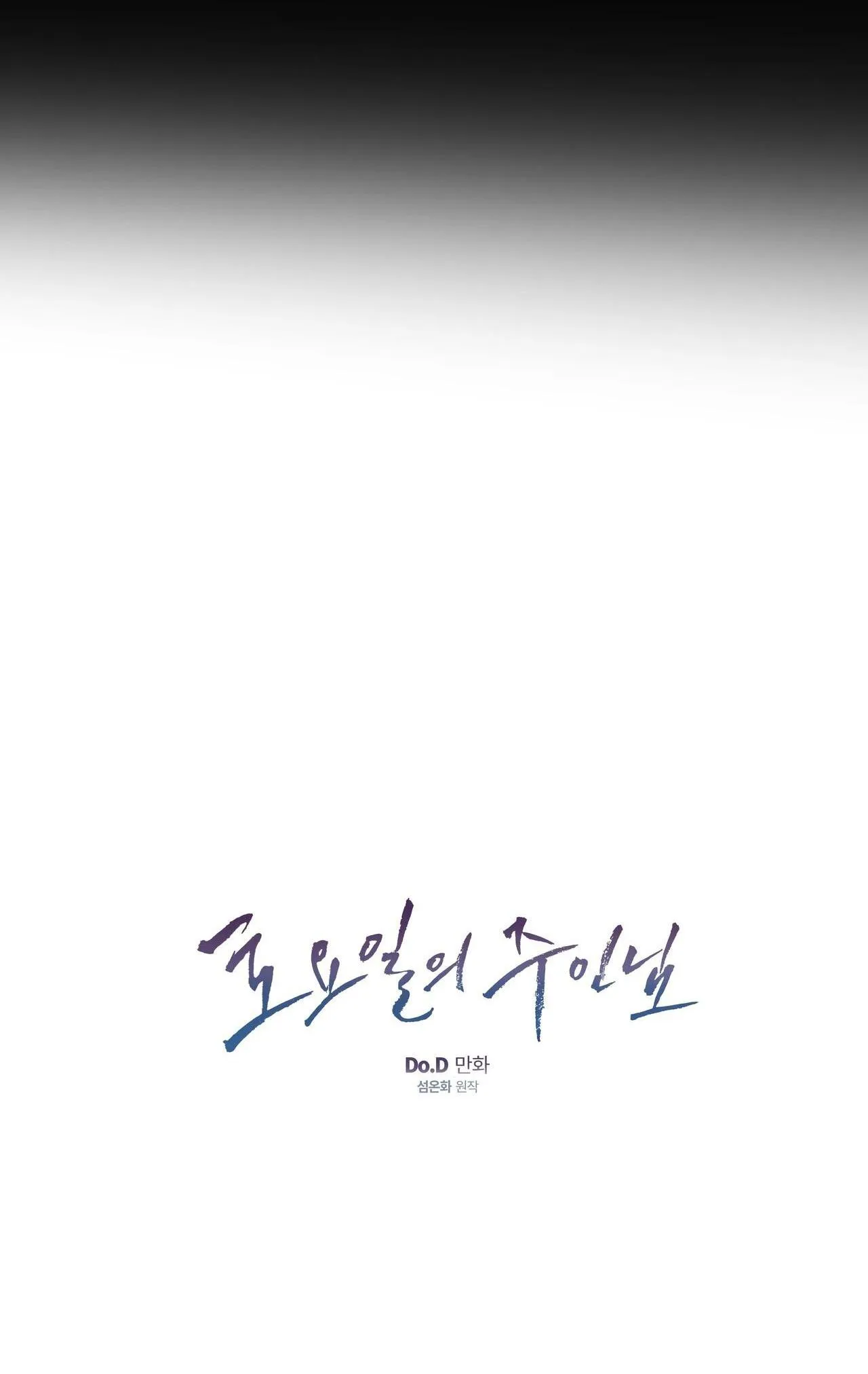 CHỦ NHÂN CỦA THỨ BẢY Chapter 44 Trang 3